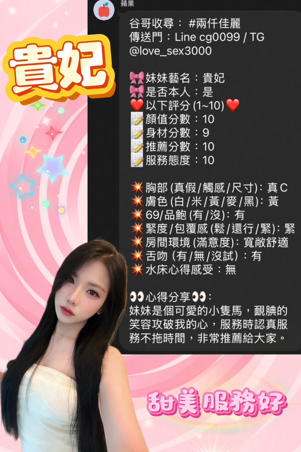 貴妃 (GE2K7NJD2Y) - 圖片 7 - 泰妹 新竹 - 定點茶/外送茶~全省找茶御飲連鎖