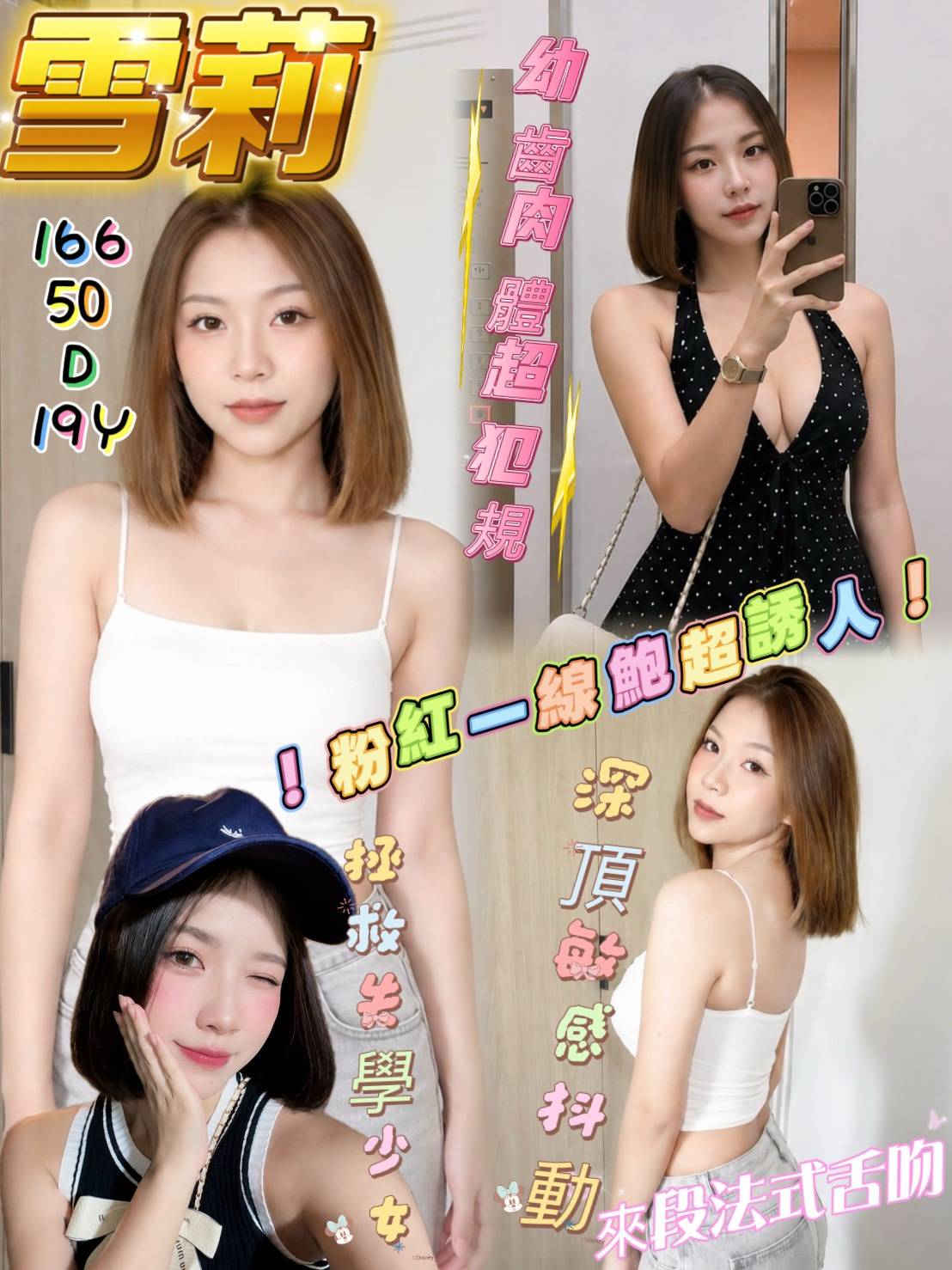 雪莉 (73m2j6aydq) - 馬來妹 屏東，19歲，D罩杯 - 萌萌