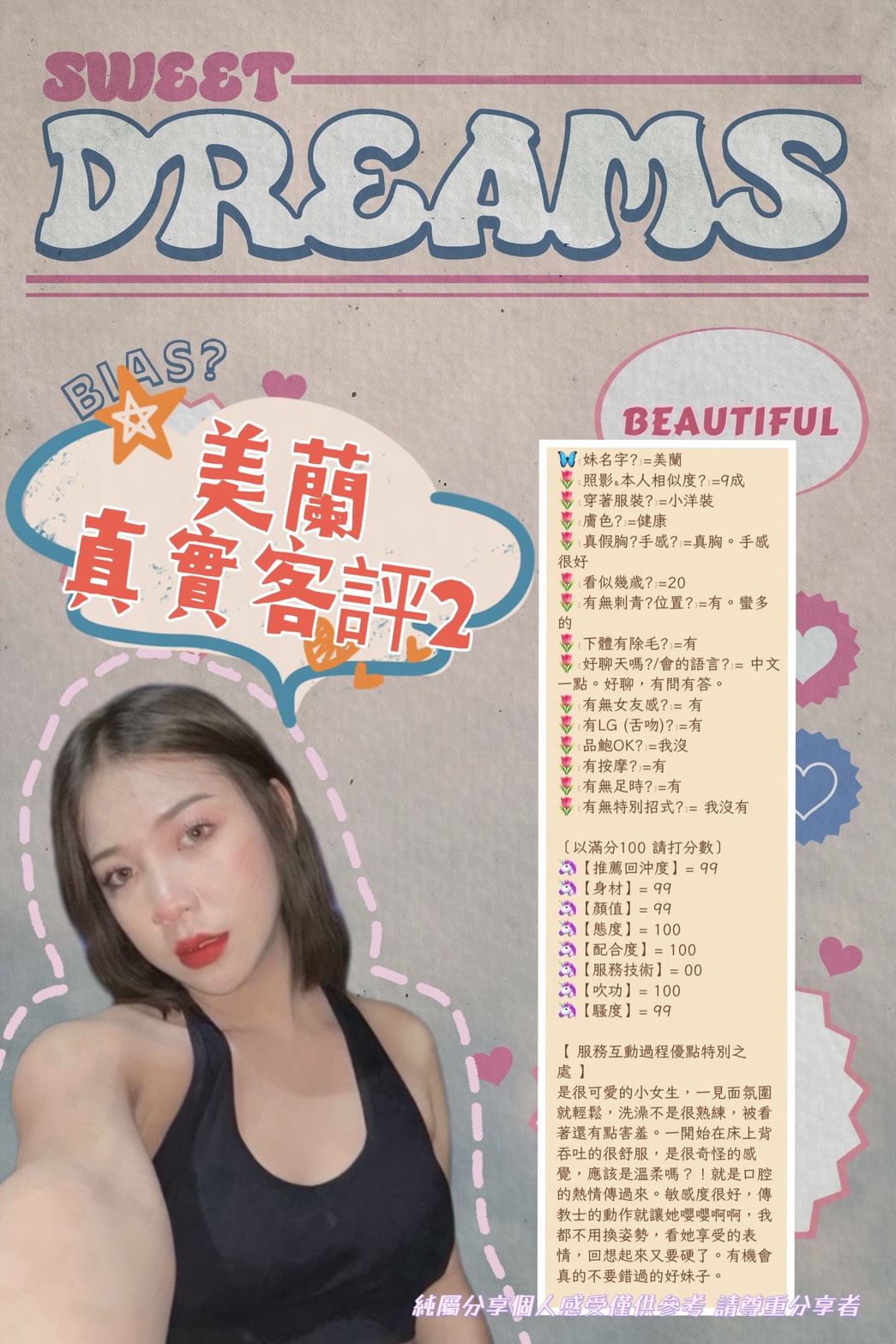 美蘭 (A7PDXBHJ7M) - 圖片 4 - 泰妹 新北 - 銀狐教父