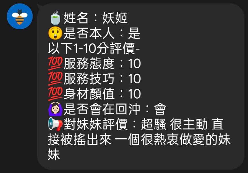 妖姬 (N6K9YUX9K7) - 圖片 6 - 馬來妹 新竹 - 小資轉運站