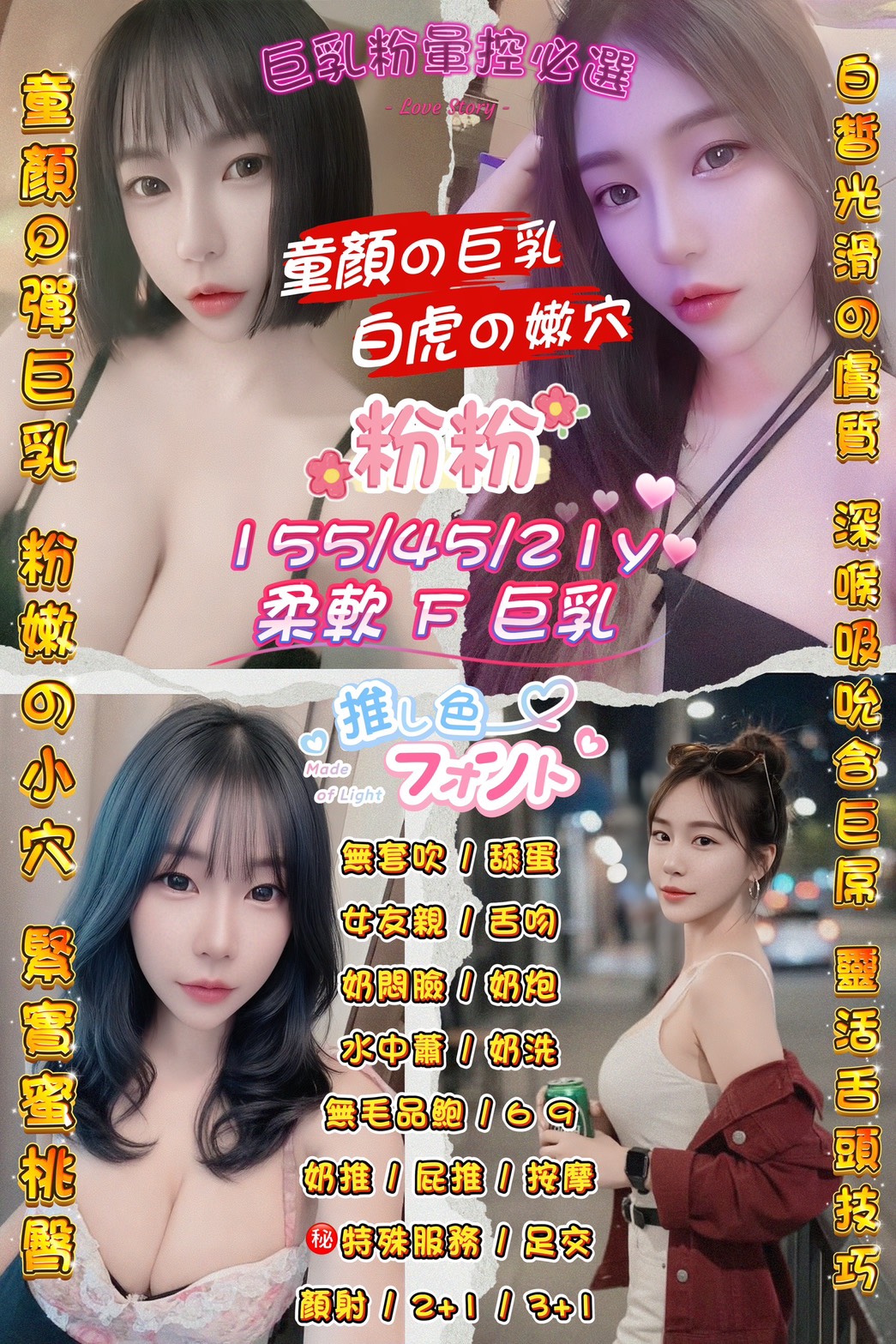 粉粉 (s585rt99hm) - 泰妹 桃園，21歲，F罩杯 - 【 蘿莉小姊姊 】