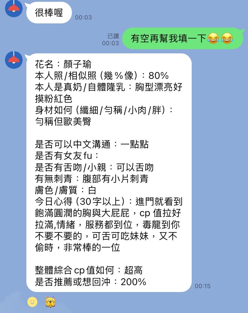 顏子瑜 (381269) - 圖片 7 - 越南妹 台中 - 展示用 定點茶/外約/外送茶