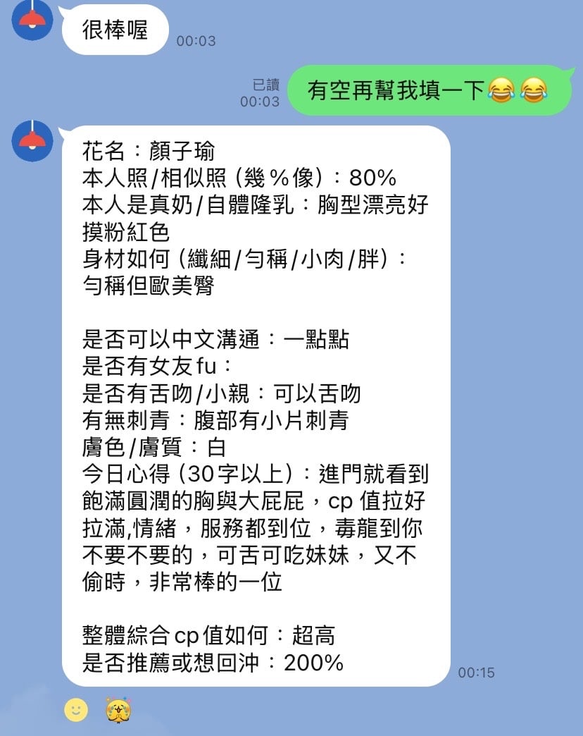 顏子瑜 (381269) - 圖片 6 - 越南妹 台中 - 妮妹打工仔
