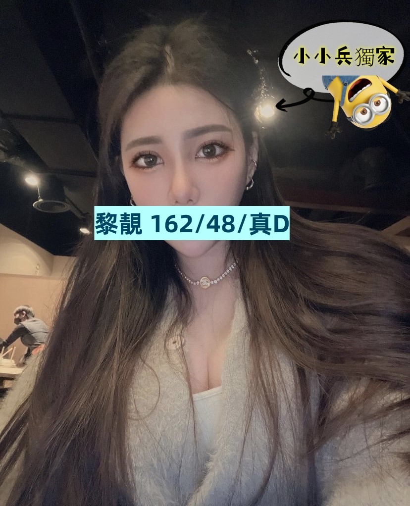 黎靚 (251404) - 圖片 1 - 台妹 台中 - 小小兵