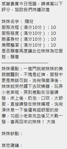 媚兒 (BSH75TF8JC) - 圖片 10 - 泰妹 新竹 - 悠活小站