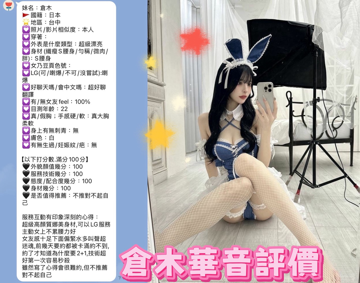 倉木華音 (374629) - 圖片 4 - 日本妹 台中 - AV女優 i7Di約妹外送茶