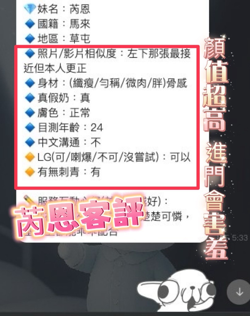 芮恩 (323112) - 圖片 6 - 馬來妹 南投 - 美肯【專攻台南台中嘉義高雄】