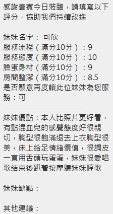 可欣 (UGNYQ5K7TQ) - 圖片 9 - 泰妹 新竹 - admin