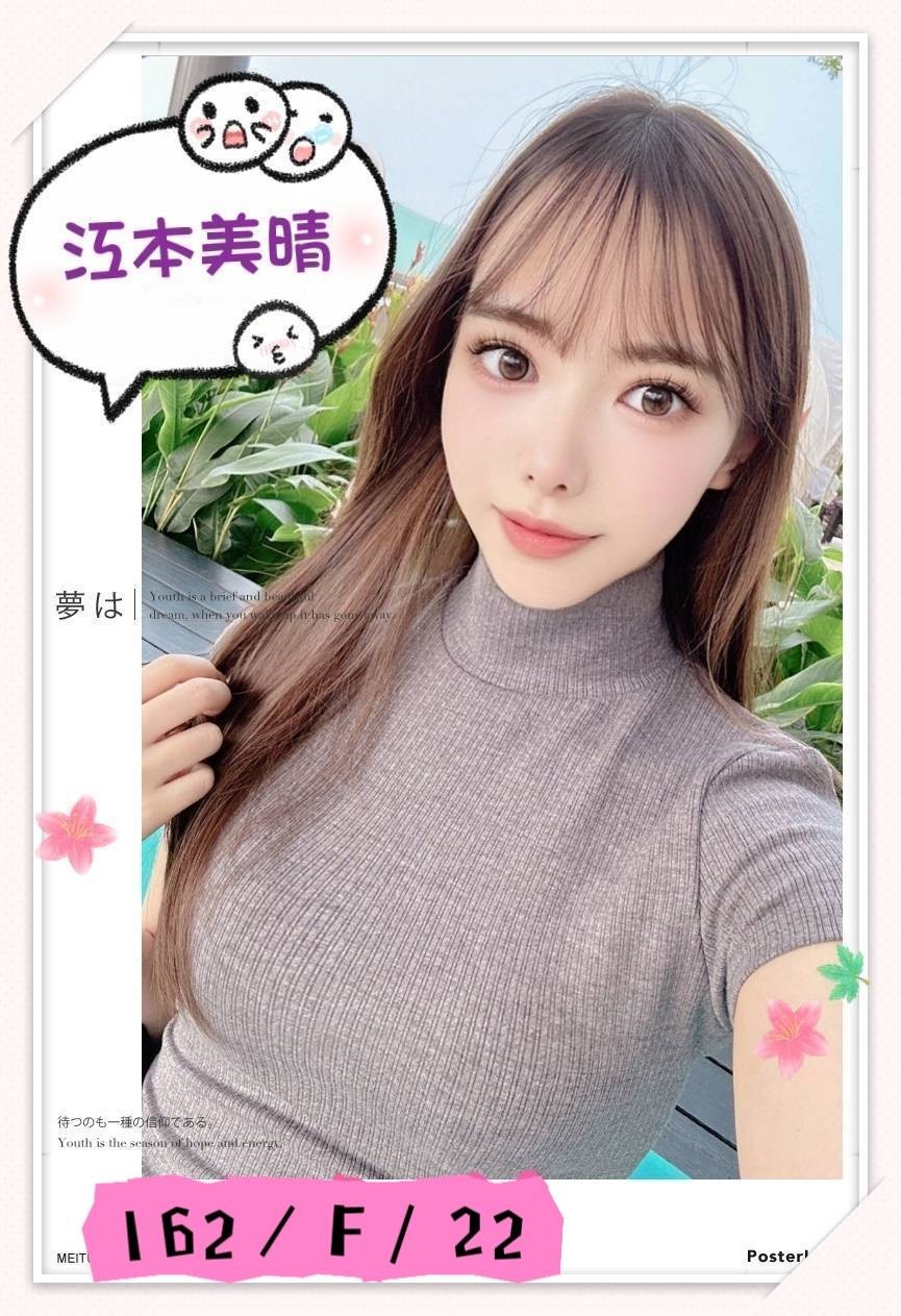 江本美晴 (239599) - 圖片 7 - 日本妹 台中 - 米妮