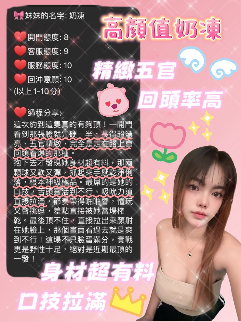 奶凍 (QENE8DS28K) - 圖片 5 - 泰妹 桃園 - 美女獨賣專家