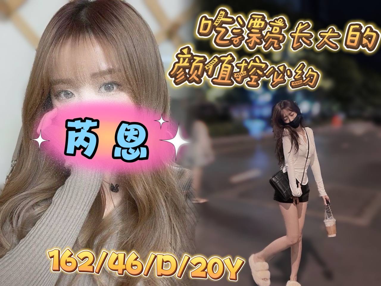 芮恩 (241862) - 圖片 1 - 台妹 台中 - ❀桃花庵❀