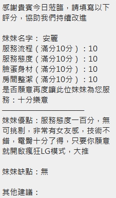 安麗 (HCNM3WM6HZ) - 圖片 14 - 泰妹 新竹 - 思春社