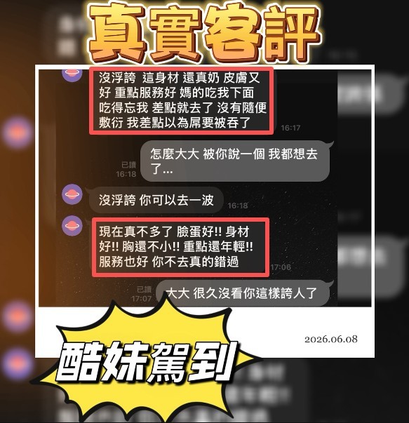 酷妹 (392163) - 圖片 2 - 馬來妹 台中 - 展示用 定點茶/外約/外送茶