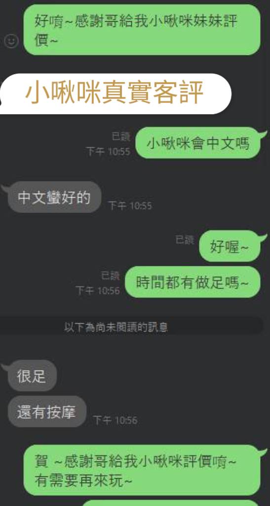 小啾咪 (M3GA3GRZAH) - 圖片 6 - 越南妹 台南 - 思春社