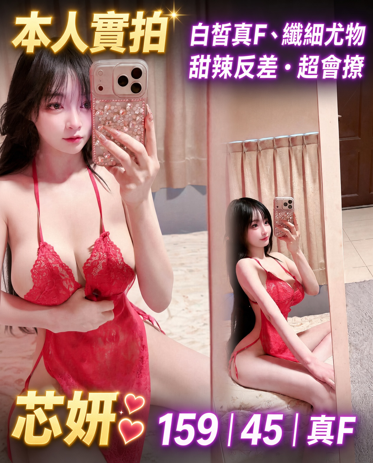 芯妍 (q52b27kbgp) - 越南妹 台中，22歲，F罩杯 - 慾豎臨鳳
