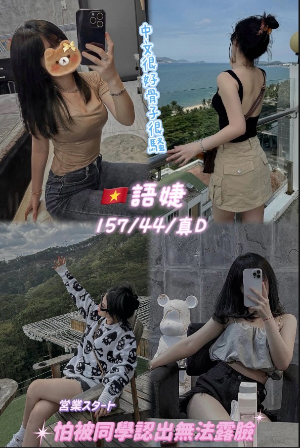 語婕 (384213) - 越南妹 桃園，20歲，D罩杯 - 展示用 定點茶/外約/外送茶