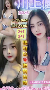 川上優 (387280) - 影片 2 - 泰妹 桃園 - Ｎana
