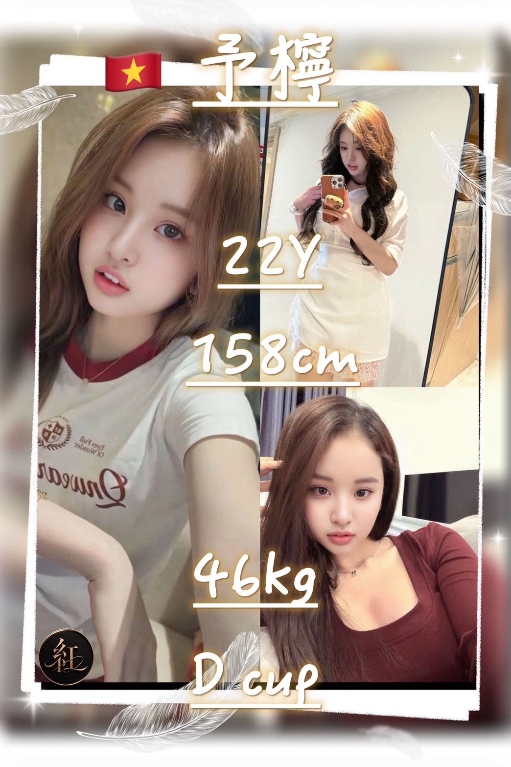 予檸 (b523n64g6x) - 越南妹 桃園，22歲，D罩杯 - 妃夢之境