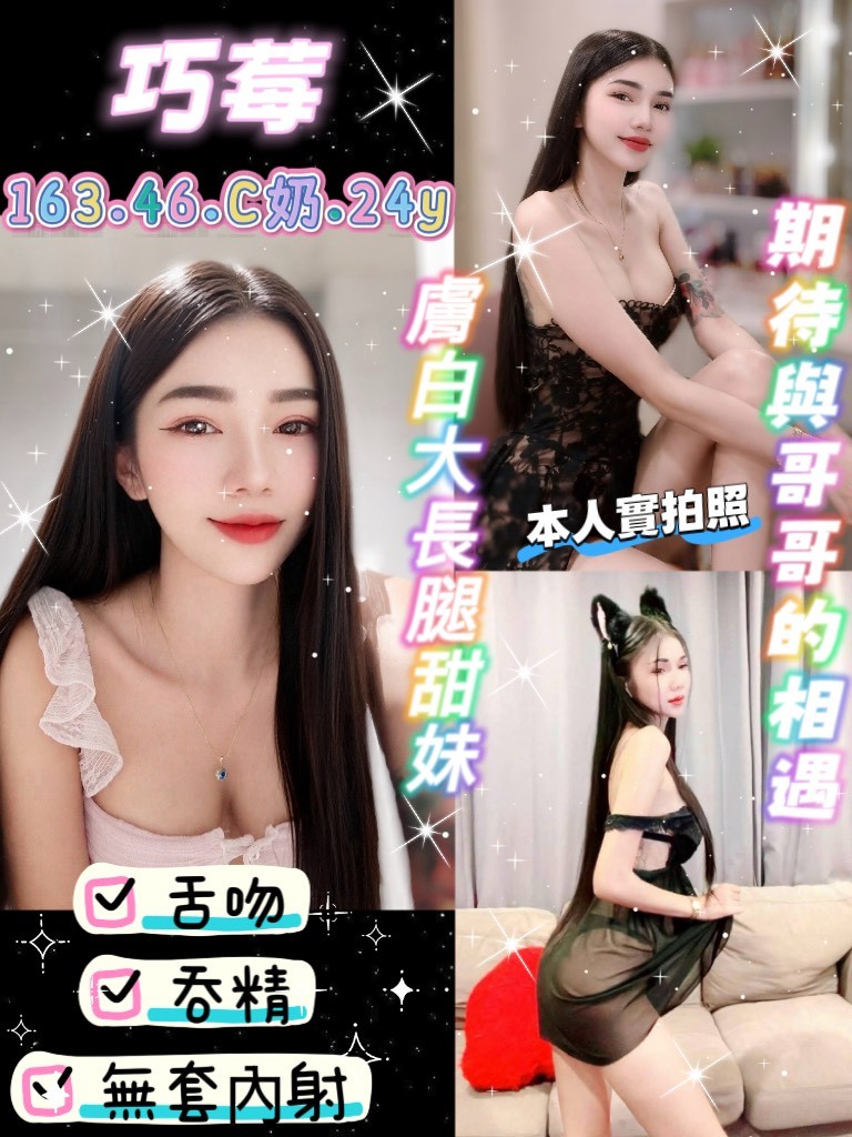 巧莓 (390607) - 圖片 1 - 泰妹 桃園 - admin