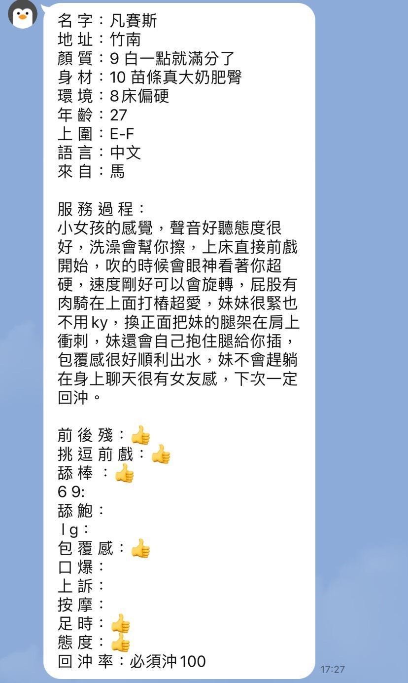 凡賽絲 (141085) - 圖片 6 - 泰妹 苗栗 - 展示用 定點茶/外約/外送茶