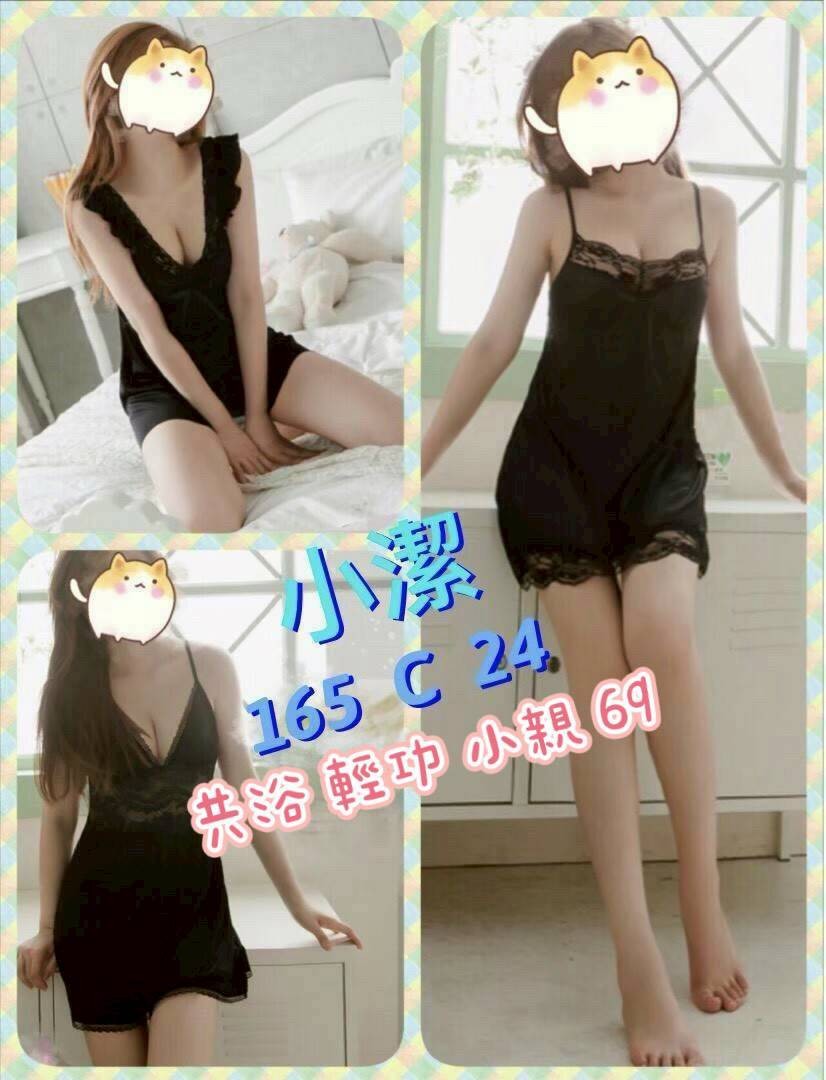 小潔