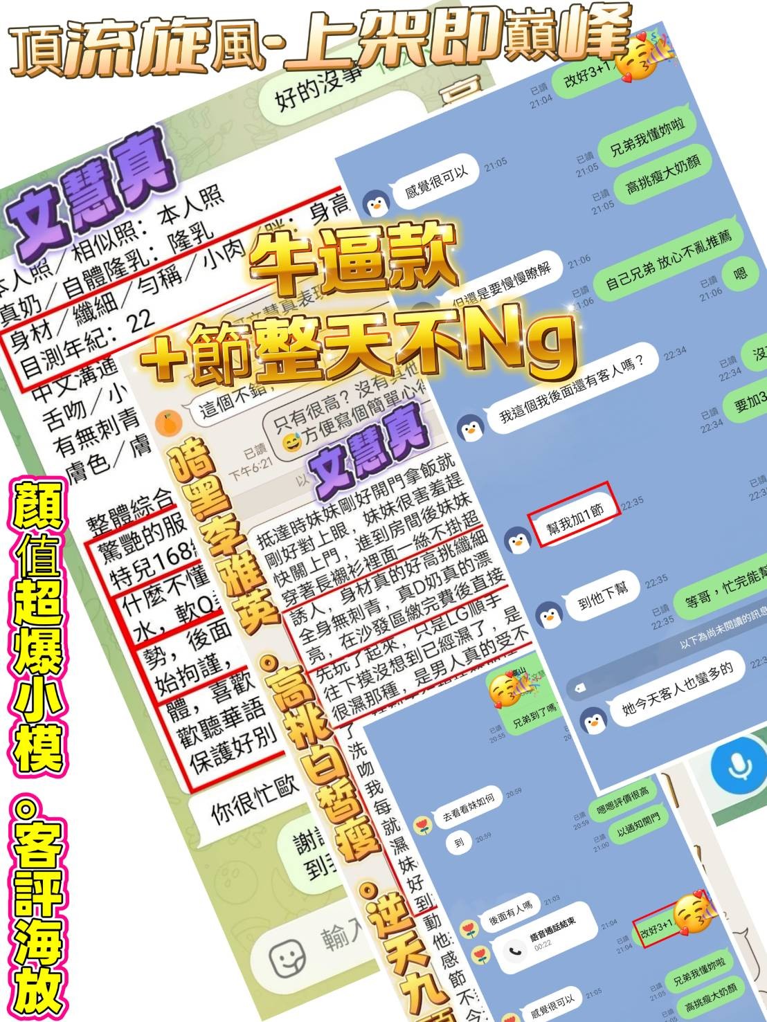 文慧真 (383186) - 圖片 5 - 越南妹 高雄 - 展示用 定點茶/外約/外送茶