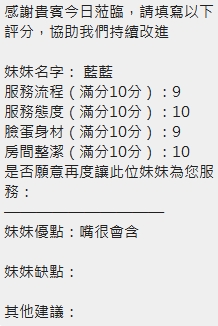 藍藍 (8MRMYDSWKU) - 圖片 12 - 泰妹 新竹 - admin
