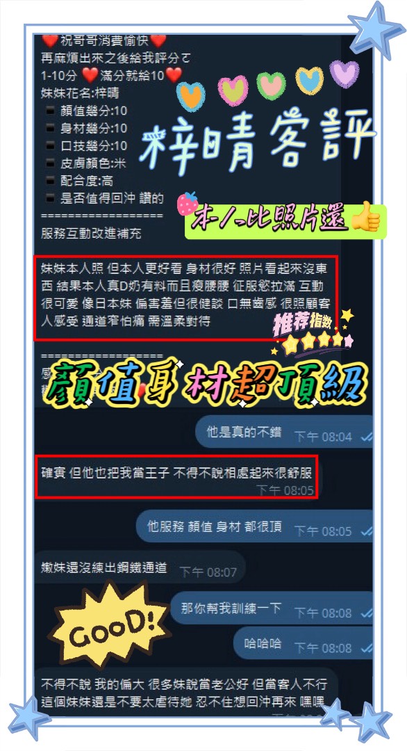 梓晴 (368005) - 圖片 12 - 越南妹 新竹 - 太陽娛樂