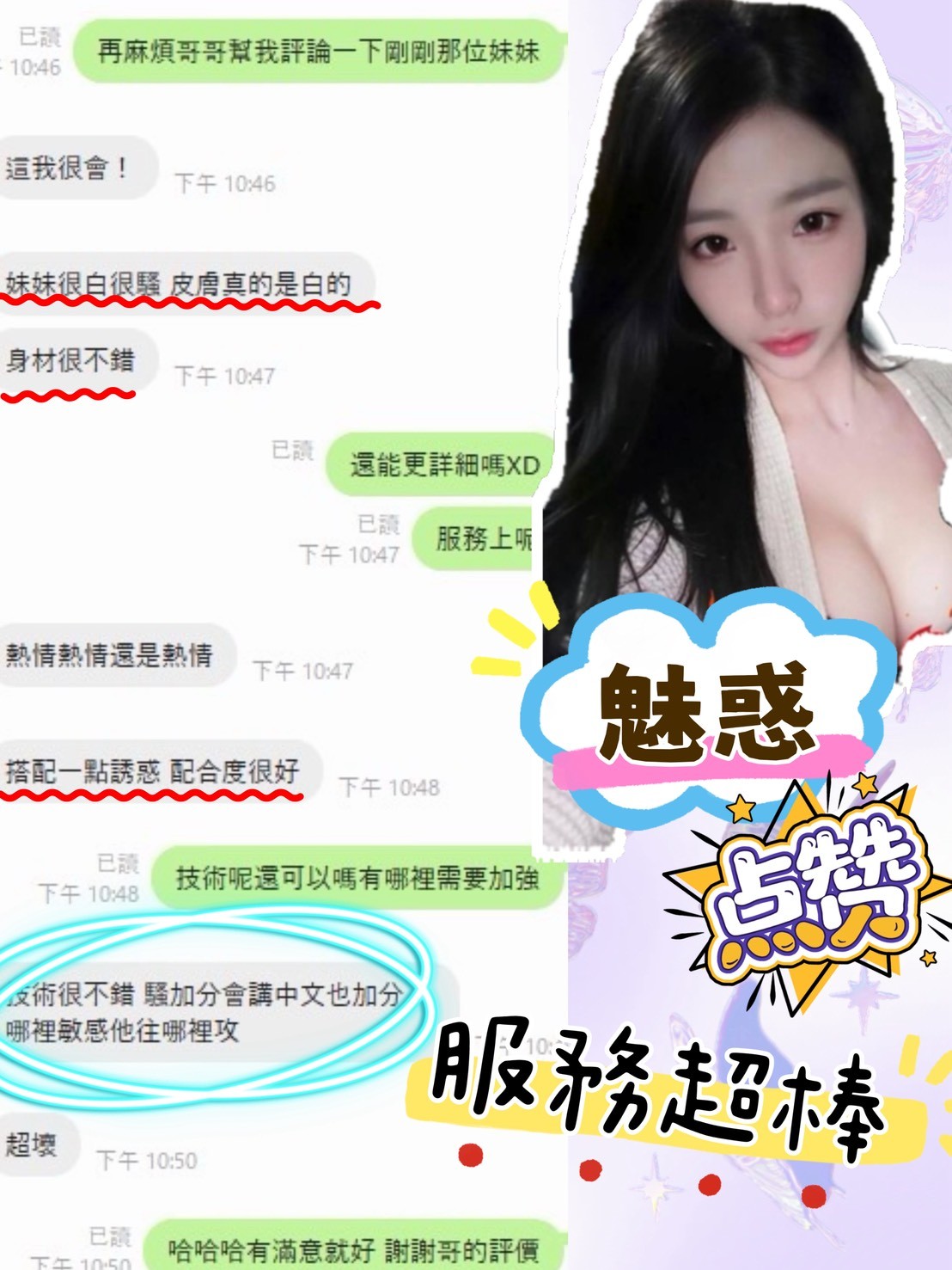 魅惑 (395900) - 圖片 5 - 越南妹 苗栗 - 紳士娛樂