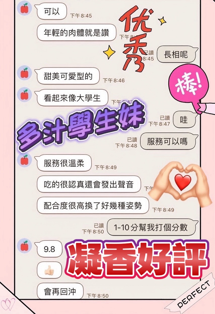 凝香 (G8NB8TQY2P) - 圖片 3 - 馬來妹 台中 - 💯全省取經首選