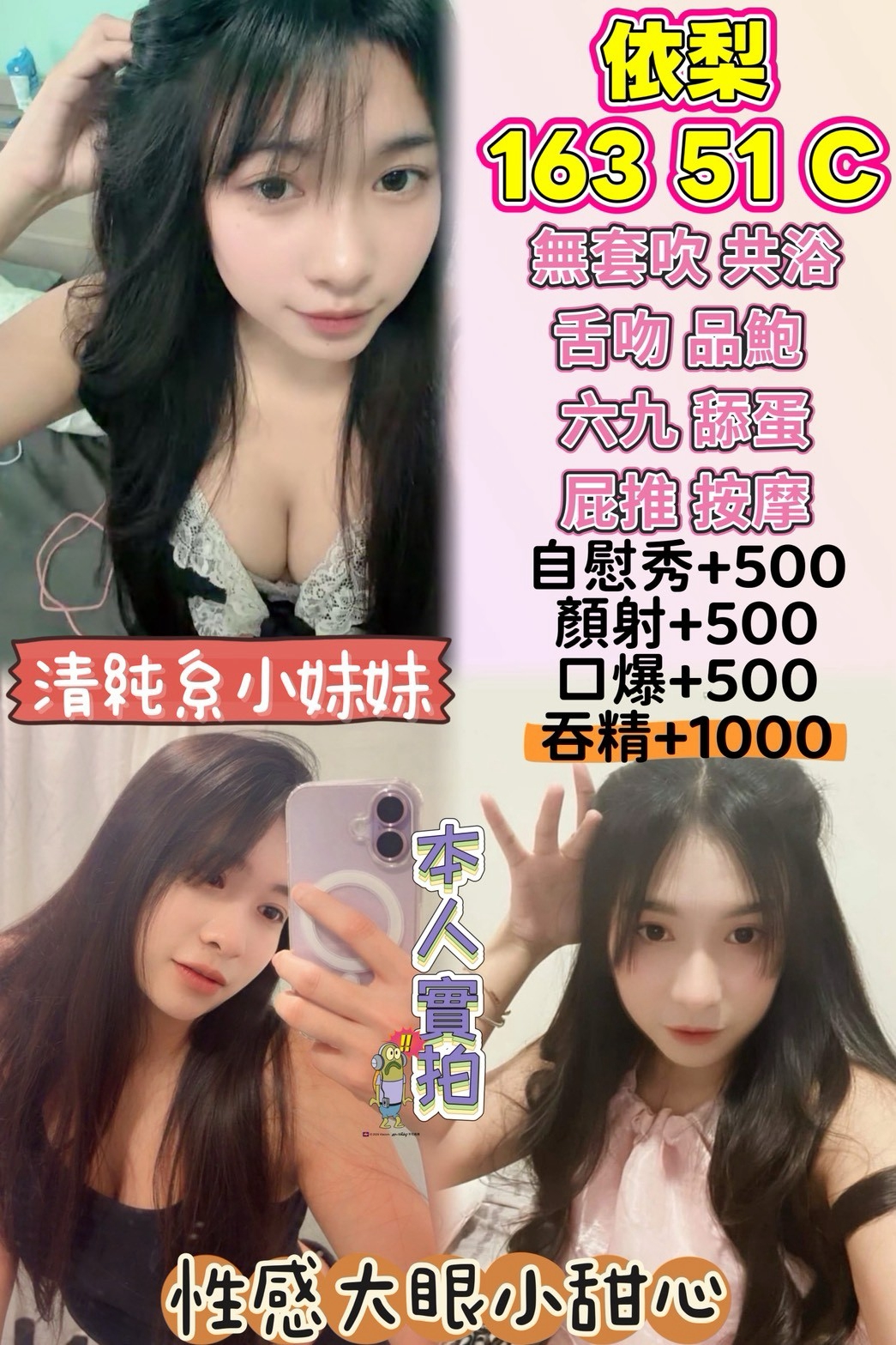 依梨 (sh2ygpwpmq) - 馬來妹 桃園，0歲，C罩杯 - 鳥頭牌