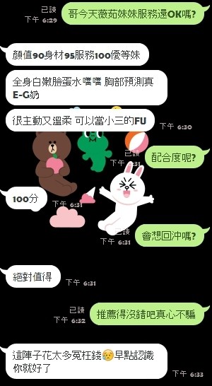 薇茹 (131069) - 圖片 4 - 馬來妹 新竹 - 展示用 定點茶/外約/外送茶