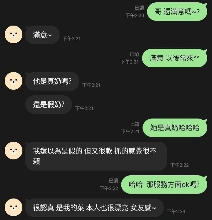 鄭婷婷 (197053) - 圖片 3 - 台妹 新竹 - 🍵禰豆子-🈺️在線時間⏰️12:00-02:00
