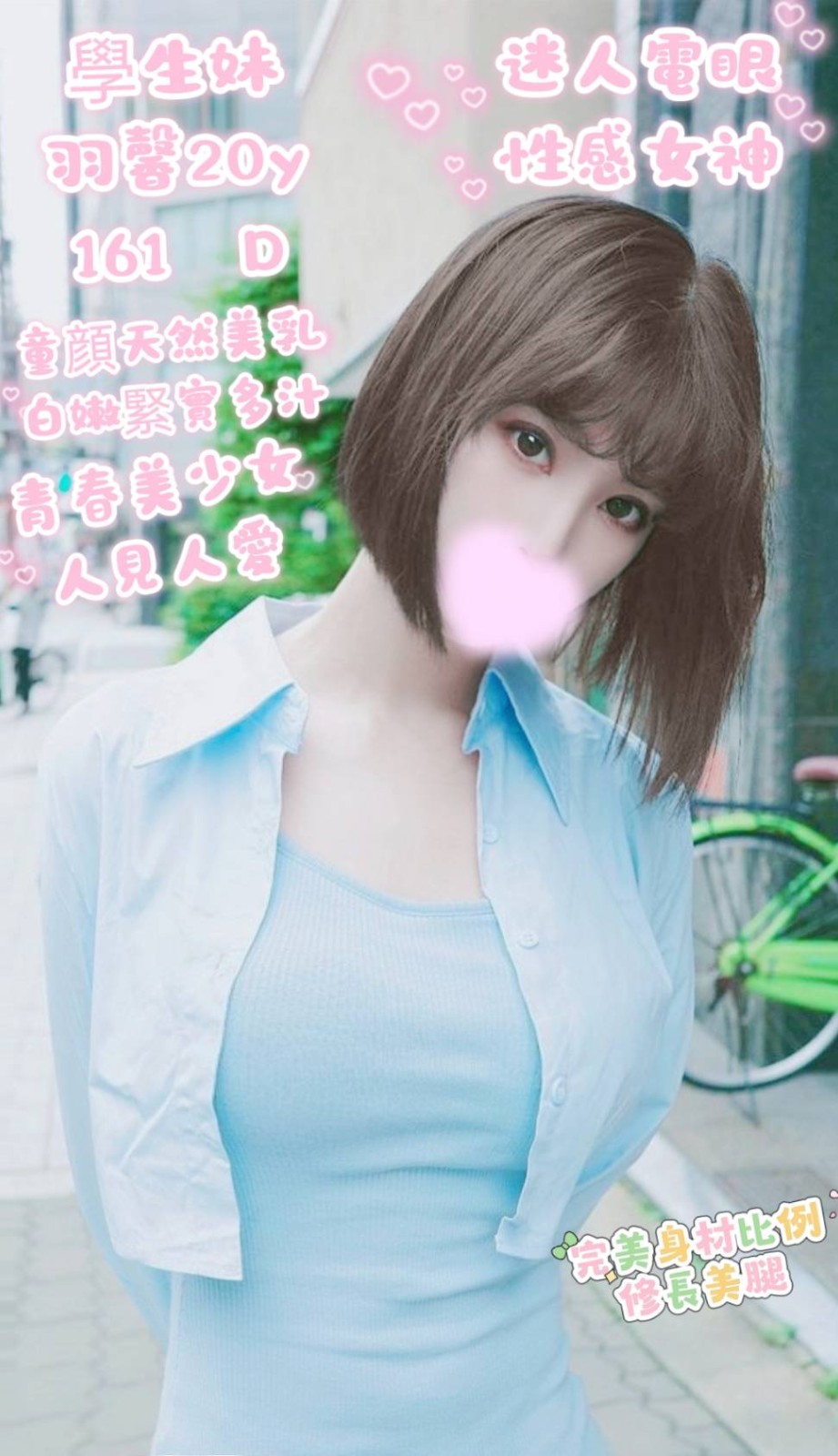 羽馨 (397594) - 圖片 1 - 台妹 台北 - 鳥頭牌