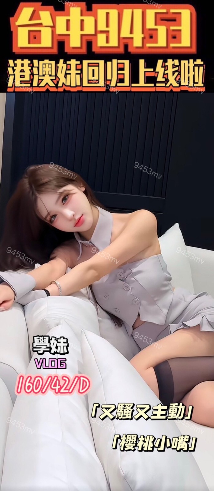 學妹 (378433) - 圖片 2 - 港澳妹 台中 - 💋台中9453💋定點含房💕LINE：9453mv