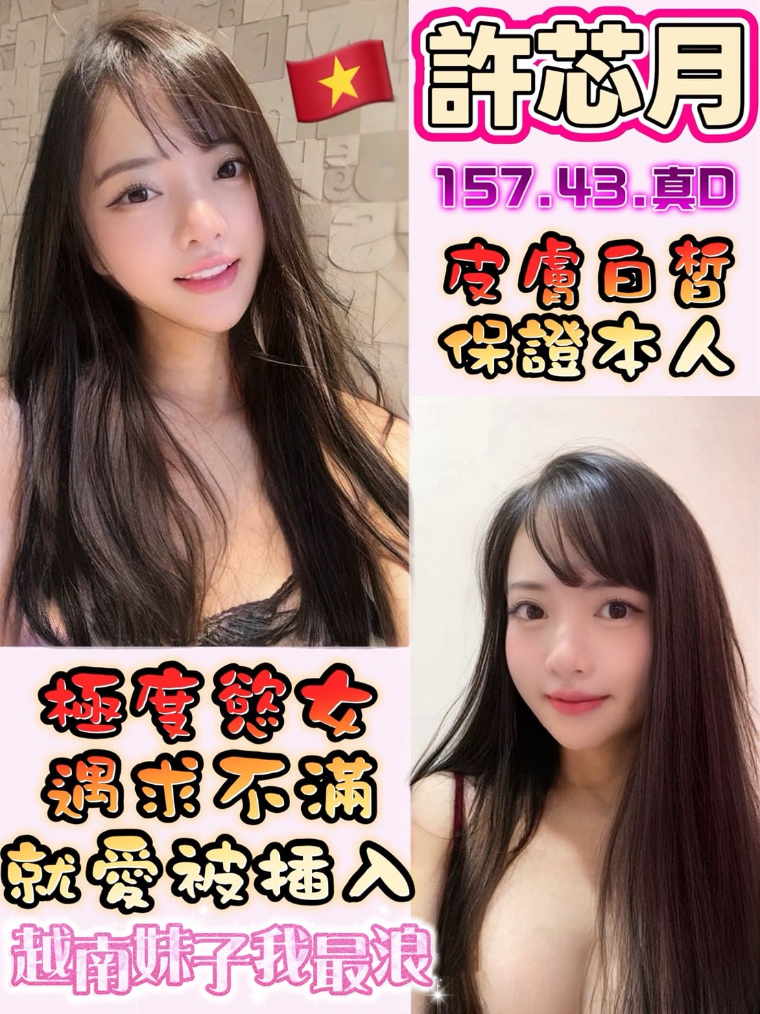 許芯月 (prgck8hpqg) - 越南妹 南投，-歲，D罩杯 - 慾色優質平台