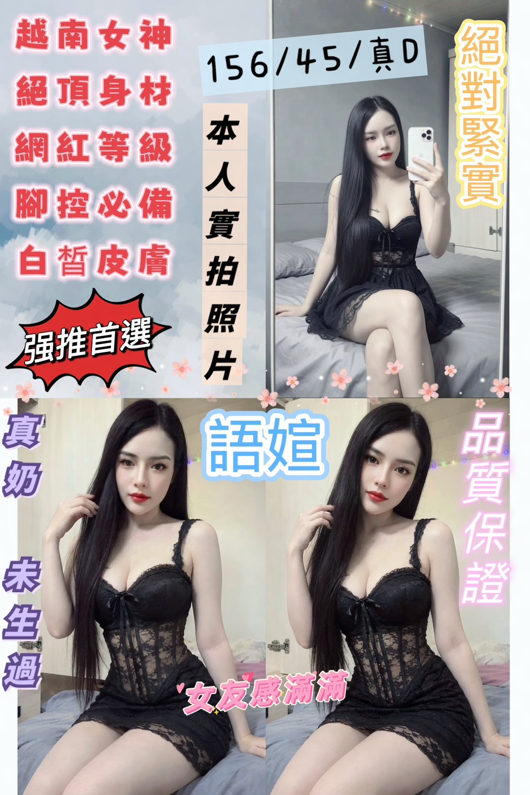 語媗 (2294jt4pf9) - 越南妹 苗栗，-歲，D罩杯 - 💯全省取經首選