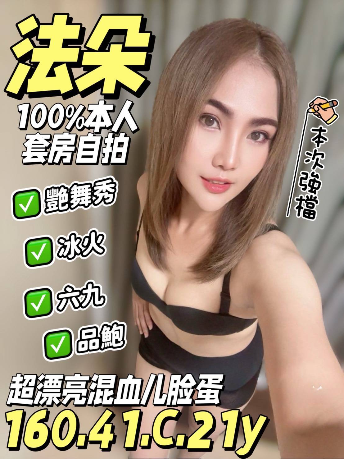 法朵 (d96nkdpxfb) - 馬來妹 台中，21歲，C罩杯 - 富城國際