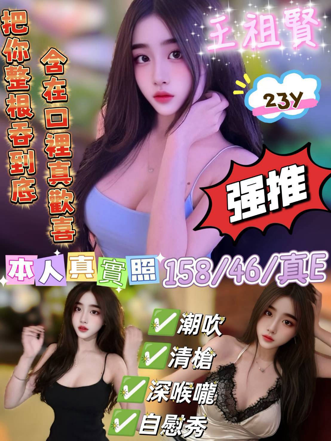 王祖賢