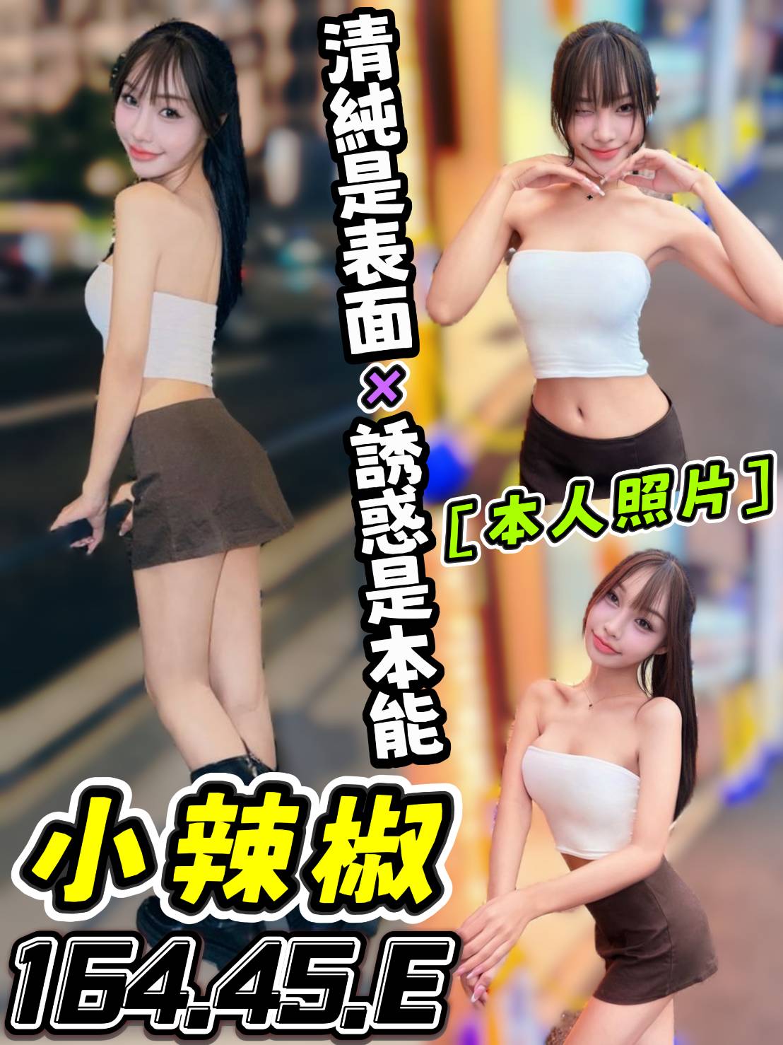 小辣椒