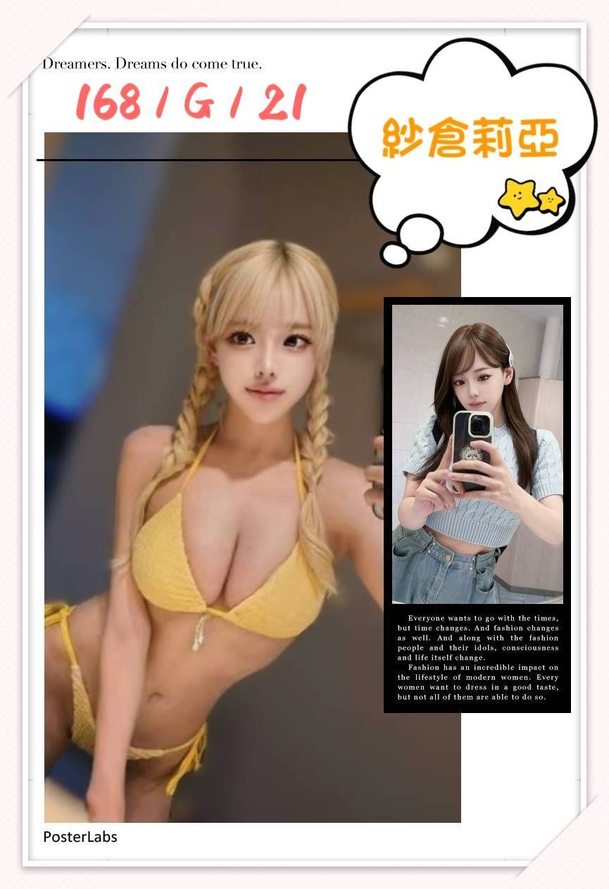 紗倉莉亞 (PBGRWQQRDM) - 圖片 4 - 日本妹 台北 - 展示用 定點茶/外約/外送茶