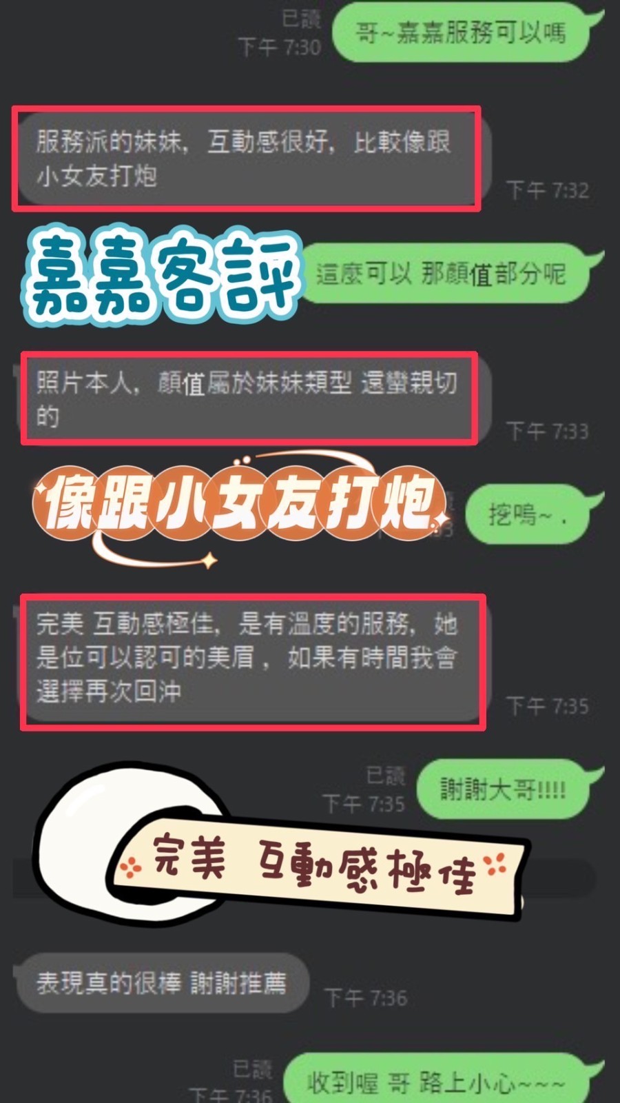 嘉嘉 (209243) - 圖片 5 - 馬來妹 彰化 - 佛手茶
