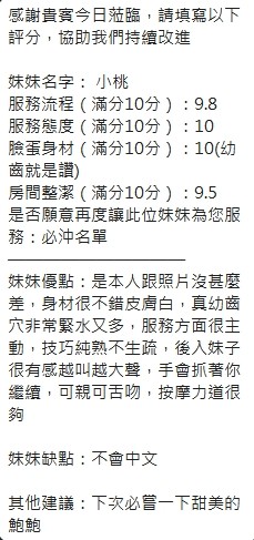 小桃 (377427) - 圖片 7 - 泰妹 新竹 - 定點外約外送定點//全省//水方舟