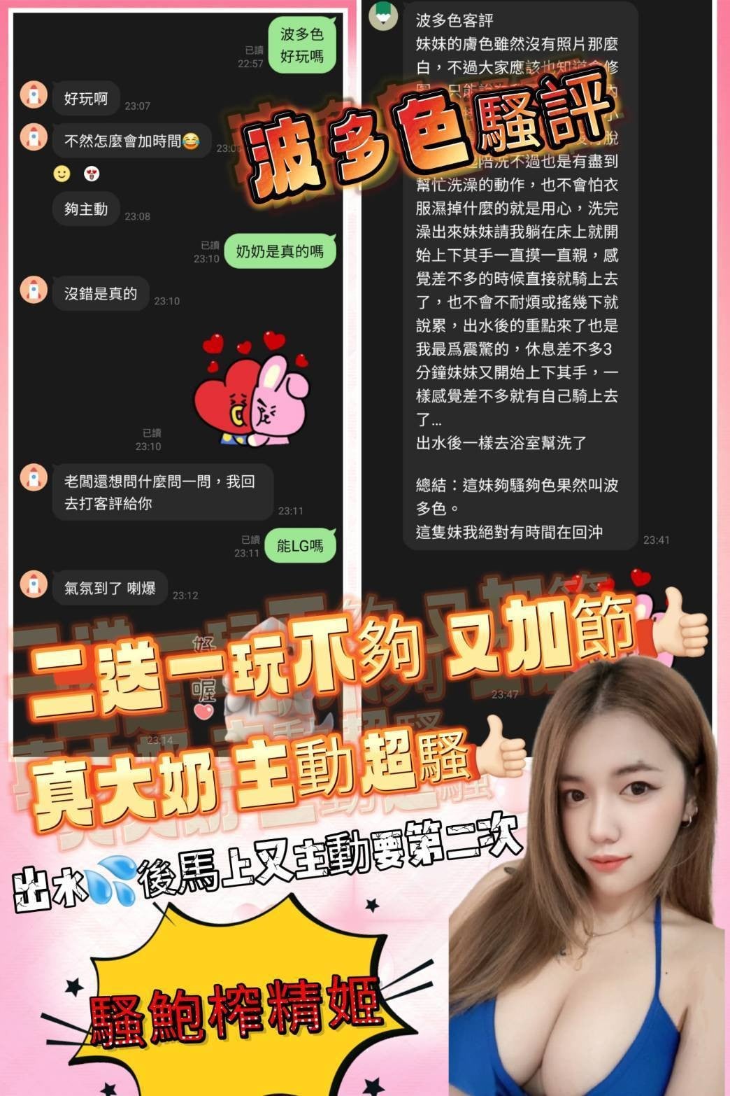 波多色 (311178) - 圖片 4 - 馬來妹 高雄 - 外約定點戀愛俱樂部