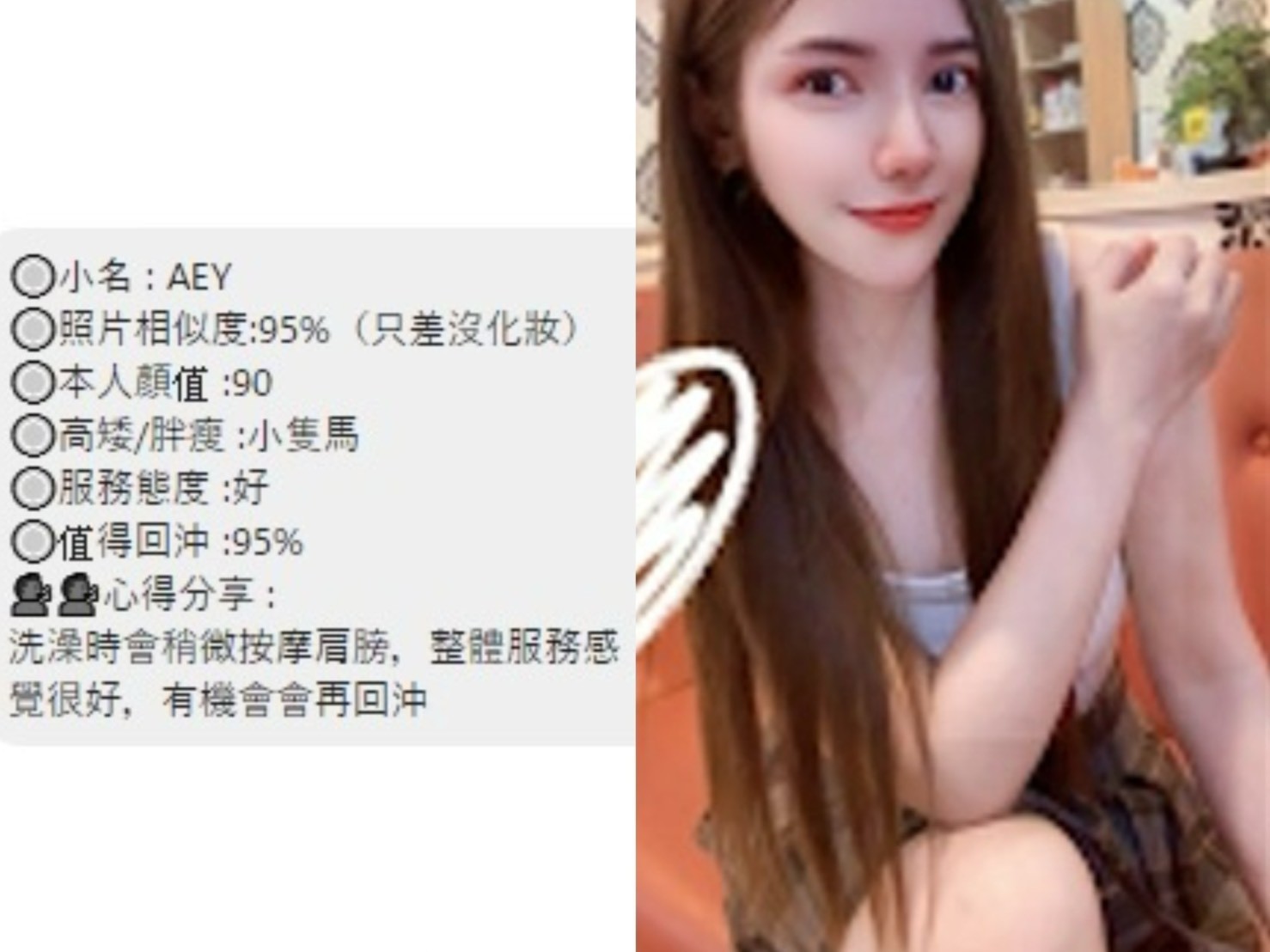 Aey (396581) - 圖片 6 - 泰妹 桃園 - 貴緣全省娛樂