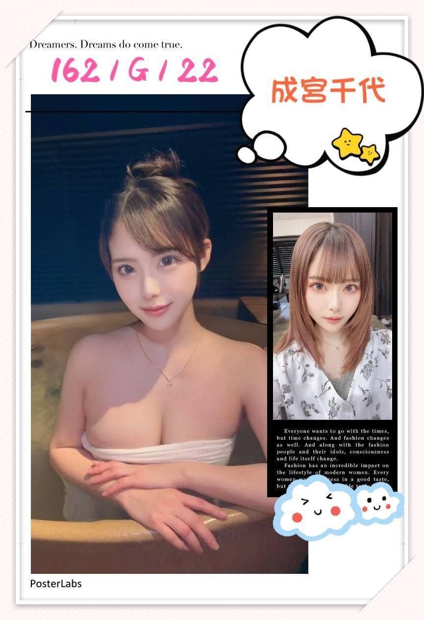 成宮千代 (314812) - 圖片 4 - 日本妹 台北 - 銀狐教父