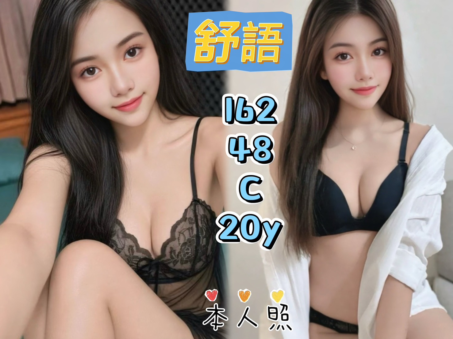 舒語 (qbx42txdy5) - 馬來妹 基隆 - 希娜