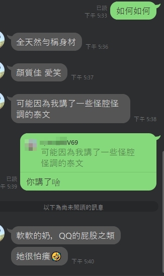 小黎娜 (QETHE9P6Z3) - 圖片 9 - 泰妹 雲林 - 外約定點戀愛俱樂部