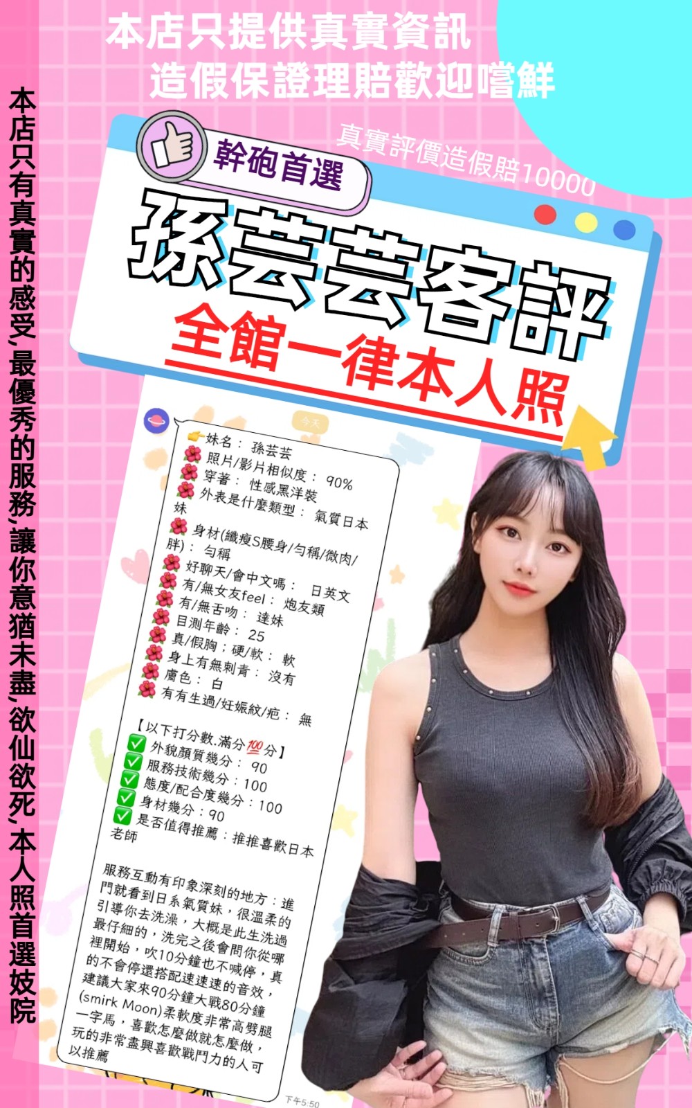 孫芸芸 (320293) - 圖片 17 - 泰妹 台北 - 緋緋