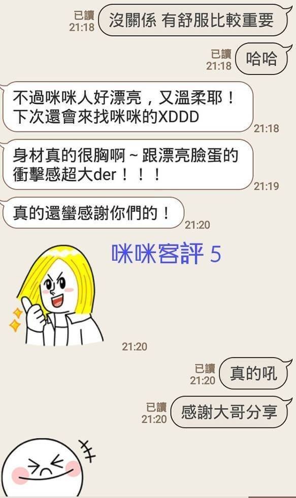 咪咪 (87056) - 圖片 10 - 台妹 台南 - 摩天輪個人工作室